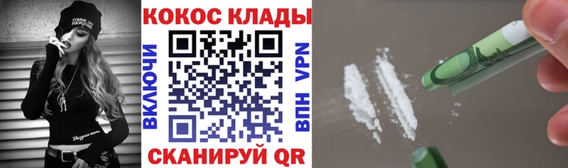 Cocaine 97%  сколько стоит  Называевск 
