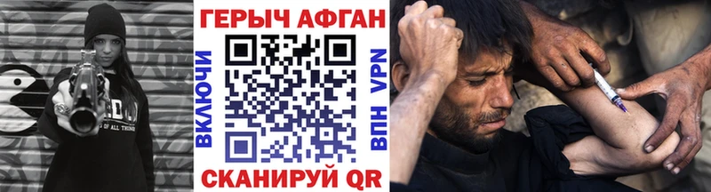 Героин хмурый  Называевск 