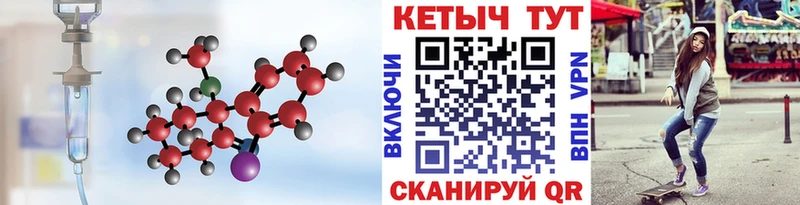Кетамин VHQ Называевск