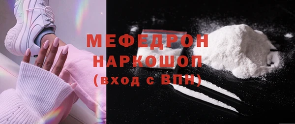 мефедрон Бородино