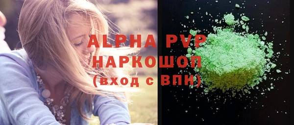 альфа пвп VHQ Бугульма