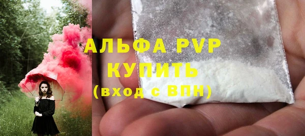 альфа пвп VHQ Бугульма