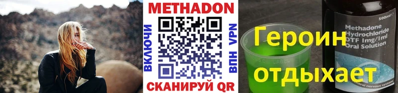Метадон кристалл  как найти закладки  Называевск 