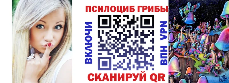 Галлюциногенные грибы Magic Shrooms  Называевск 
